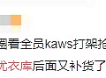 ¿Kaws:ץž  ģϵĶ_3