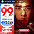 ѶƵ VIP꿨12£ֱQQȯ99Ԫ