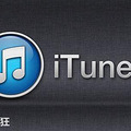 ʷǿƻԣǲ˹iTunesҪۡ͡˵ټ_1