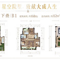 有看过北辰悦来壹号楼盘的叠拼别墅没有？都_1