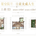 有看过北辰悦来壹号楼盘的叠拼别墅没有？都_2