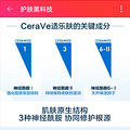 ����cerave��������_4