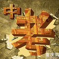 2019年荣昌中考分数线多少？预测一下，今年荣昌中考录取分数线