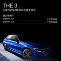 ȫϿBMW3ϵԼ۱Ⱥܸߡ2019ռǡ_5