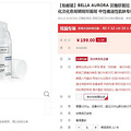 պԻݡBELLA AURORA ŷ ȥ߾Һ 30ml