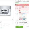 պԻݡFILORGA  NCTF Ѫ忹˥޻˪ 50ml