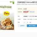【今日海淘惠】waitrose 维特罗斯 有机花生酱 340g *2罐