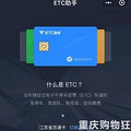 óֵк󸶣ETCֱ΢ϲˣ
