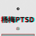 PTSD֢״ҪʱӲ󣡿˼_4