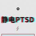 PTSD֢״ҪʱӲ󣡿˼_2