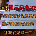 中国酒驾司机迷惑行为大赏：喝完酒别开车把脸丢到大马路上_5