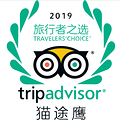 �̵�2019�ϰ���Tripadvisor��������������֮ѡTOP10������Ƽ�_2