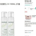 պԻݡCAUDALIE ŷ Ħ˿ 150ml*2ƿװ