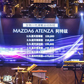 ļԼȫMAZDA6 ATENZA̽ɽѰwanghong_4