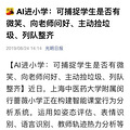 СѧAIɼѧΪⲻǼ𡭡ѧУ_2