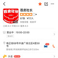 一到饭点就不晓得吃啥子_2
