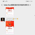 ع̼ baby face ͯӰ ôƭ_4