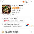 一到饭点就不晓得吃啥子_1