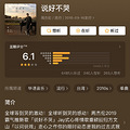 ܽ¸衶˵òޡ6.1˻ǵ