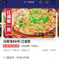 一到饭点就不晓得吃啥子_4