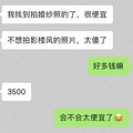 ѻ3500΢ӰʦĻɴ+µ8ڡ_1