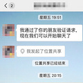 重庆尚润房产中介骗钱，你们被坑过吗？_1