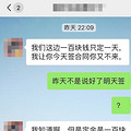重庆尚润房产中介骗钱，你们被坑过吗？_0