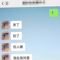 重庆尚润房产中介骗钱，你们被坑过吗？_2