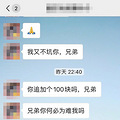 重庆尚润房产中介骗钱，你们被坑过吗？_4
