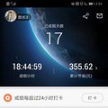 戒烟第17天。。。听说能戒烟的男生都是狠角色！