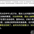 六年级学生在教室内突然倒地，经抢救无效死亡【学校龙门阵】_1
