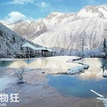 元旦活动12.30-1.1赏雪去！九寨沟的冬天美到惊艳 门票只要80_5
