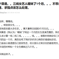 跟素人女生暧昧的女艺人不是郭碧婷，是刘心悠？！_0