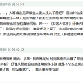 跟素人女生暧昧的女艺人不是郭碧婷，是刘心悠？！_3