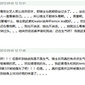 跟素人女生暧昧的女艺人不是郭碧婷，是刘心悠？！_2