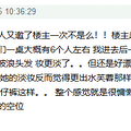 跟素人女生暧昧的女艺人不是郭碧婷，是刘心悠？！_5