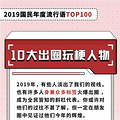 2019TOP100ǿ侹ǡ_0