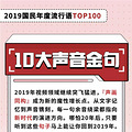 2019TOP100ǿ侹ǡ_5