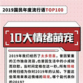 2019TOP100ǿ侹ǡ_2