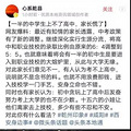 “一半的孩子将上不了高中”：消息一出，家长群炸翻了天_0