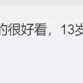 14㿪ҳ᣺ȥĸ׸ļޣΪ˵ܱܵ볤_2