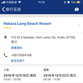一个值得N刷的地方，兰塔岛-完美的生日之旅【2019秋冬游】_0