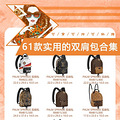 61Ʒ˫ϼɱб棨۸_5