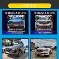新车 二手车 轿车 SUV 出售