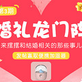 手捧花和花车一共花了1699，这是不是在败家+【婚礼龙门阵第3期】