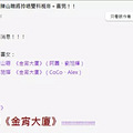 疑似TVB女员工爆料，陈山聪将成双料视帝？还说视后是...