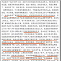 婚内出轨、家暴、被捉奸在床，郝云和妻子互相指责堪比连续剧_4