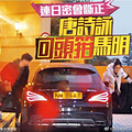 马国明和唐诗咏好配的_2