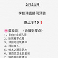 02/24ֱԤƷ嵥첥Ŷ