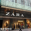 ZARA ¿⡢URHMЩƷ˵ʲô_1